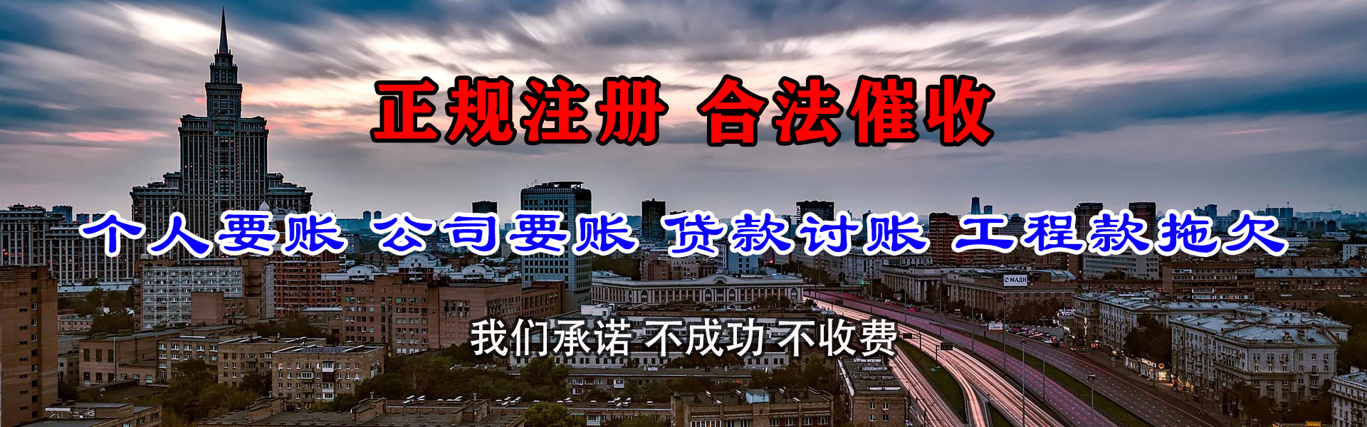 香洲要账公司